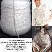 Материалы для творчества handmade. Livemaster - original item Yarn: Alpaca. Yarn Italy. Color white. Handmade.