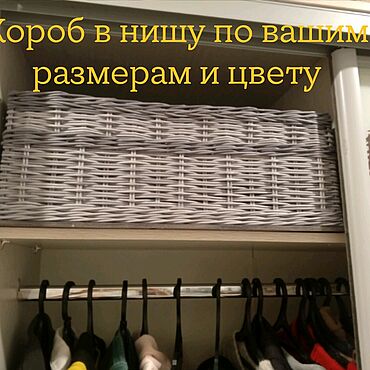 Для дома и интерьера ручной работы. Ярмарка Мастеров - ручная работа Короб в нишу. Handmade.
