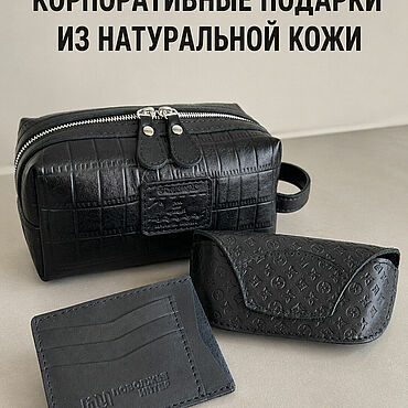 Сувениры и подарки ручной работы. Ярмарка Мастеров - ручная работа Корпоративные подарки из кожи с логотипом оптом. Handmade.