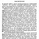 Формирование учебных навыков, книга 1986 года. Мастер-классы. EcoLife_23. Ярмарка Мастеров.  Фото №9