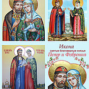 Икона Петр и Феврония, семейная икона, икона в подарок на свадьбу