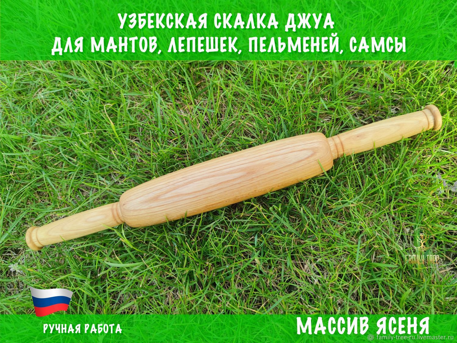 Традиционная скалка для мантов Джуа в интернет-магазине Ярмарка ...