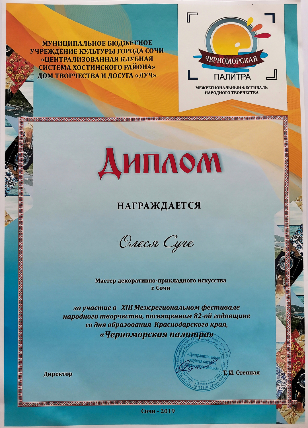 Мой профиль