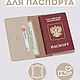 Обложка на паспорт натуральная кожа и загранпаспорт, Обложки, Москва,  Фото №1