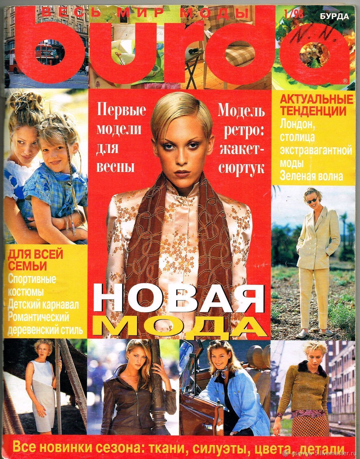 Burda Moden Magazine 1 1998 (January) new, Magazines, Moscow,  Фото №1
