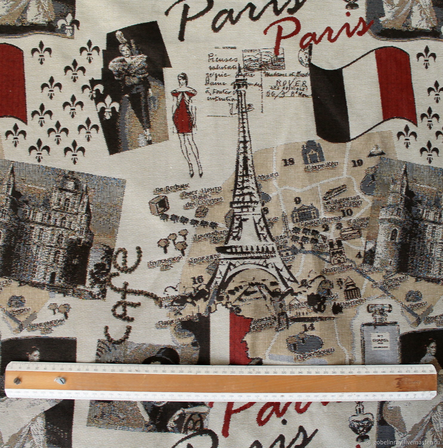 Мебельная ткань Париж