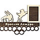 Медальница, Спортивные сувениры, Санкт-Петербург,  Фото №1