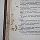 Книга Англо-русский горный словарь 1958 г. ИМЕЕТСЯ АВТОГРАФ Л.И.Барон. Подарочные книги. МАШИНА ВРЕМЕНИ. Ярмарка Мастеров.  Фото №4