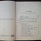 Винтаж: 1902 год. Лекарственные растения. Антикварное издание книга. Книги винтажные. Старинушка. Интернет-магазин Ярмарка Мастеров.  Фото №2