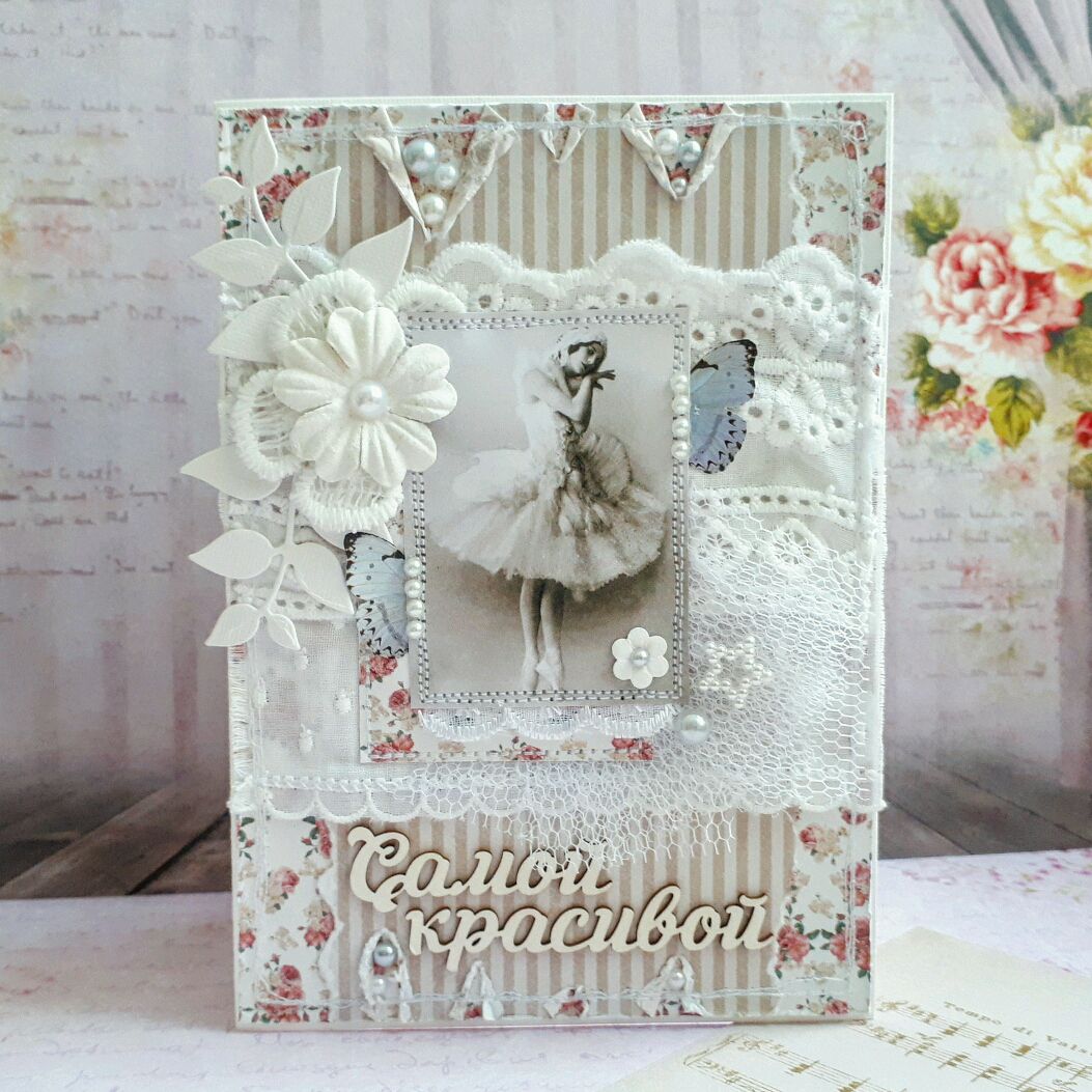 Скрап открытка с балериной, днем рождения