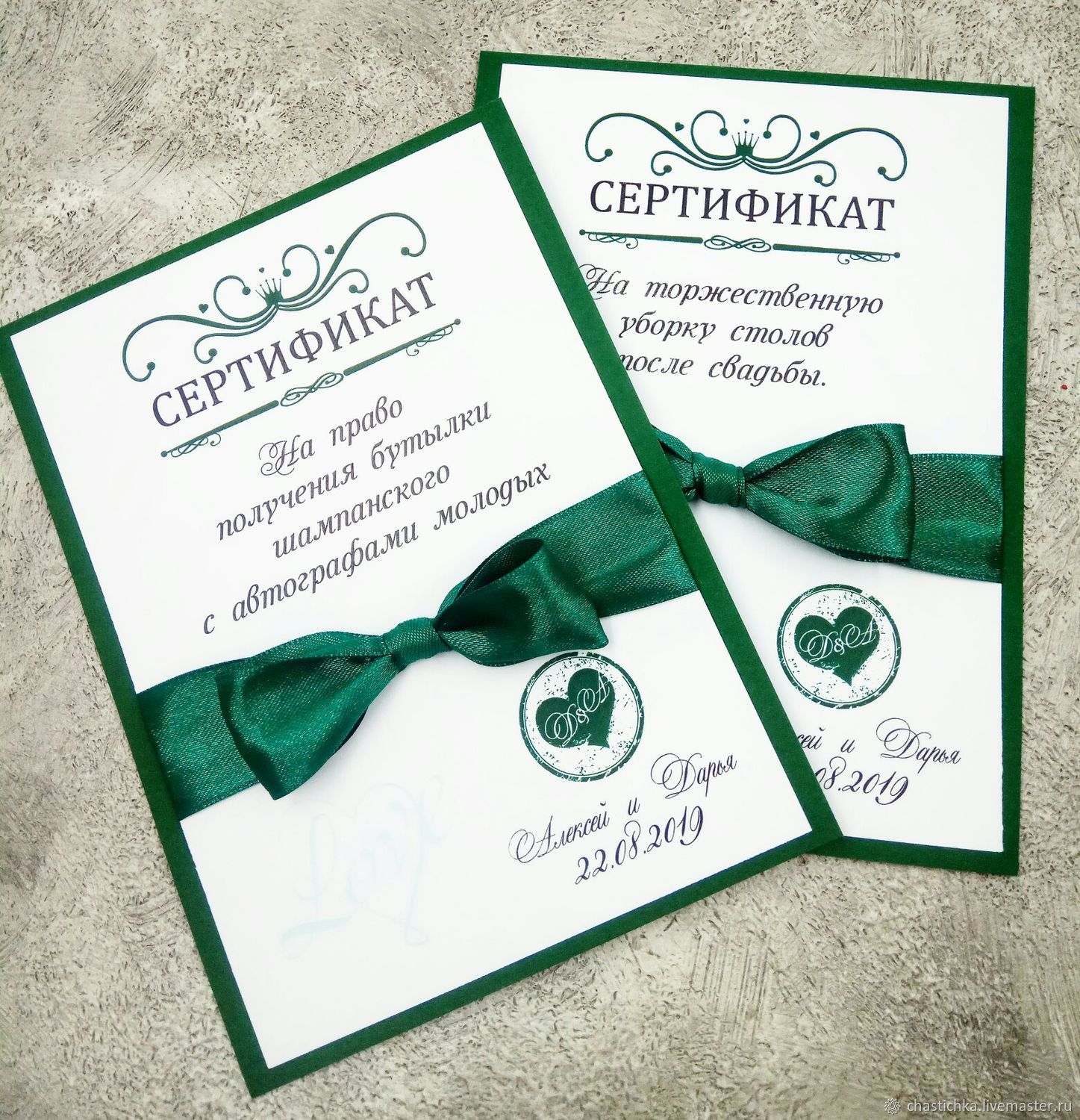 Подарочные сертификаты на свадьбу для гостей