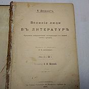 Nikolaus Lenau Selected poems in translations of Russian poets 1913