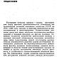 Заказать Конструктивные дефекты одежды и способы их устранения, книга 1979 года. EcoLife_23. Ярмарка Мастеров. . Схемы для шитья Фото №3