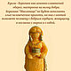 Оберег для дома "Масленица". Кукла-оберег. Душевно с Алтая (Галина). Ярмарка Мастеров.  Фото №5