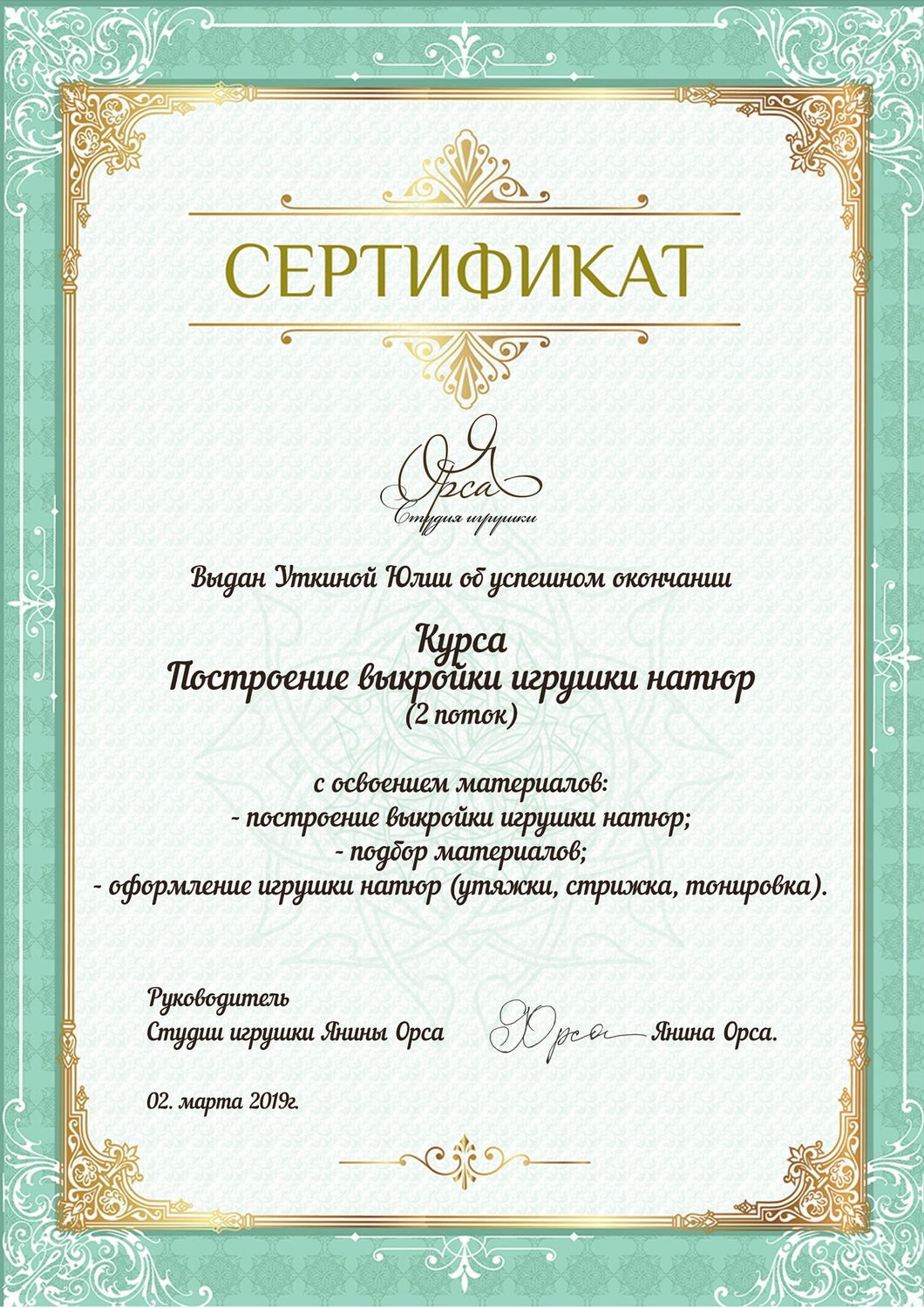 Мой профиль