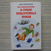 Винтаж: "Энциклопедический словарь юного литературоведа". 1987г
