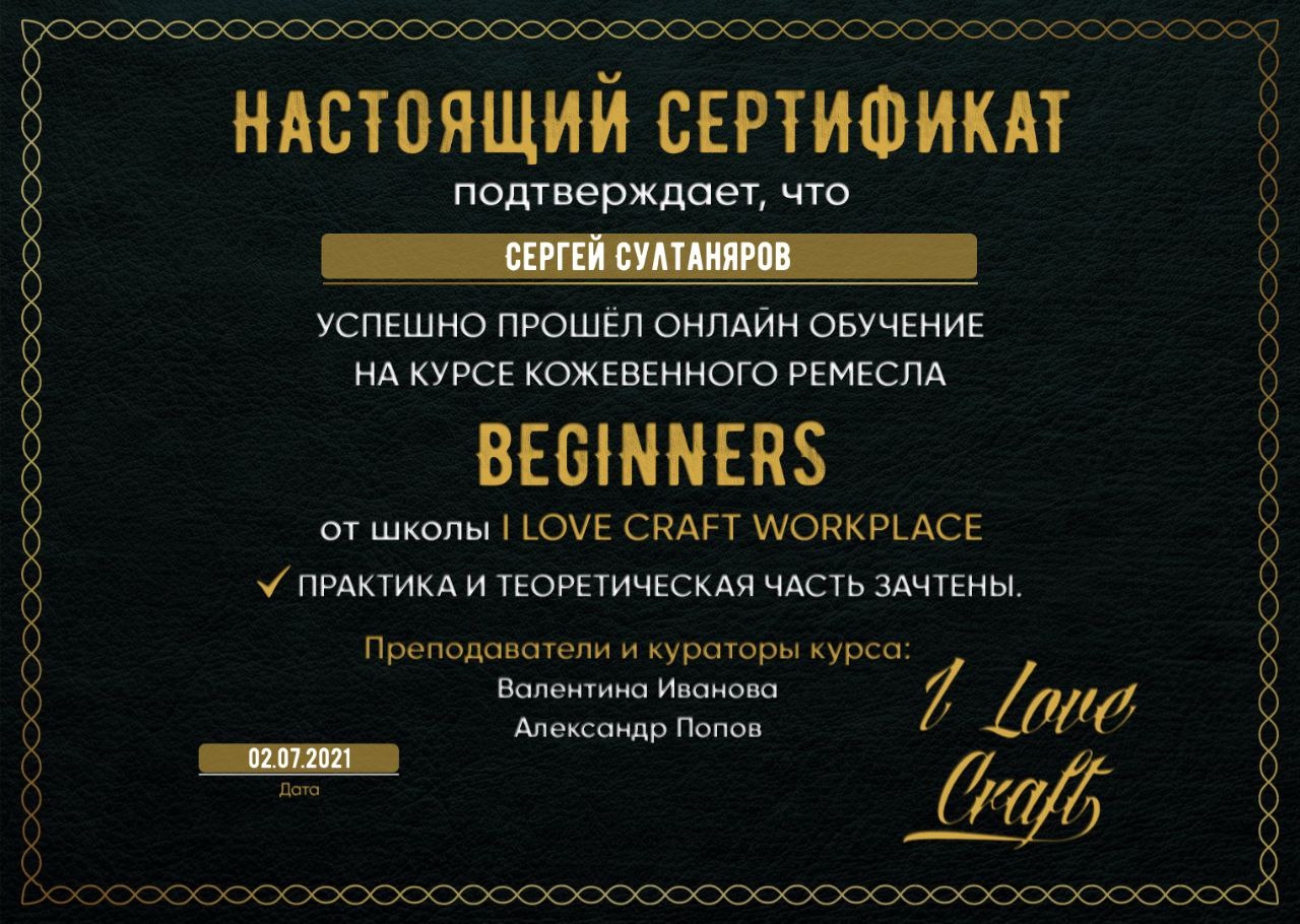 Мой профиль