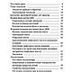 УЧЕБНИК ПО КРЕМОВАРЕНИЮ. Кремы. Fylatra - кремоварение и травы. Интернет-магазин Ярмарка Мастеров.  Фото №2