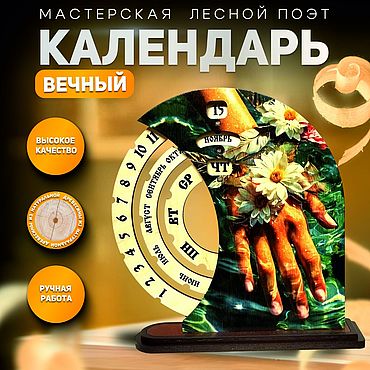 Канцелярские товары ручной работы. Ярмарка Мастеров - ручная работа Календарь деревянный вечный интерьерный. Handmade.