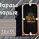  Царь, просто царь, Нарды и шашки, Анапа,  Фото №1