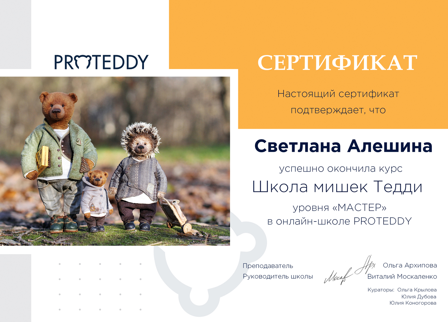 Мой профиль