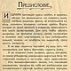 Самоучитель кройки дамского и детского платья по методу Ворта 1910 год. Схемы для шитья. EcoLife_23. Интернет-магазин Ярмарка Мастеров.  Фото №2