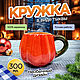 Кружка из глины ручной работы в форме «Тыква» 300 мл, Кружки и чашки, Москва,  Фото №1