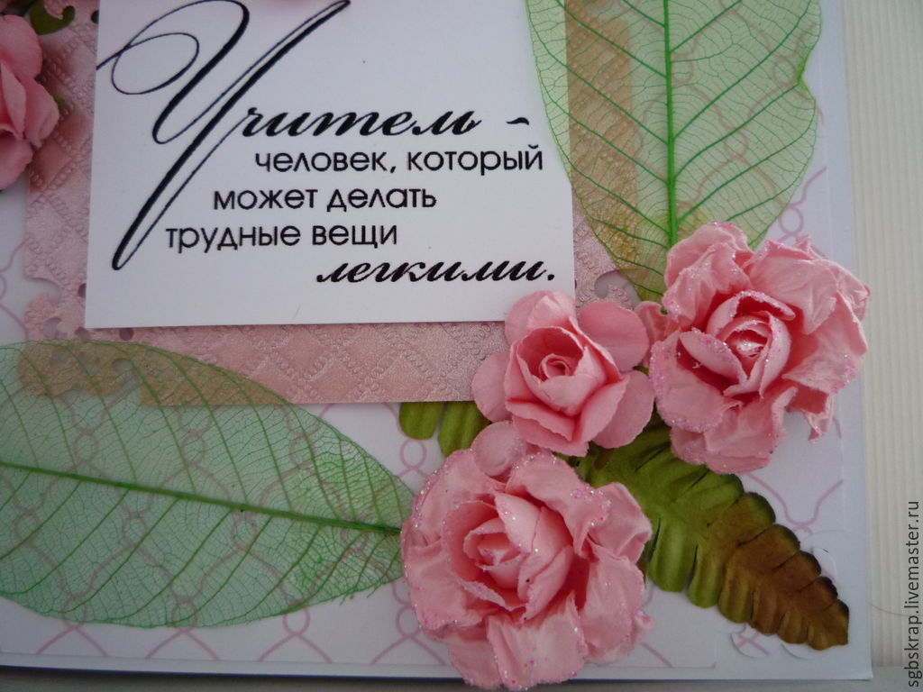 Галерея картинки открытки с днем учителя картинки открытки с днем учителя