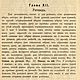 Самоучитель кройки дамского и детского платья по методу Ворта 1910 год. Схемы для шитья. EcoLife_23. Ярмарка Мастеров.  Фото №6