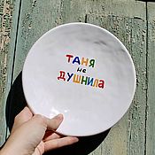 Посуда handmade. Livemaster - original item The inscription on the plate Tanya did not Stifle Tatiana`s day gifts to girls. Handmade.