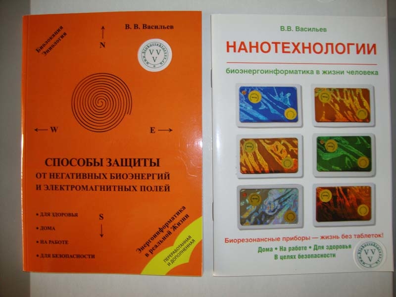 Книги -,автор Владислав Васильев .