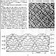 Вязание крючком, книга 1985 года. Схемы вязания. EcoLife_23. Ярмарка Мастеров.  Фото №4