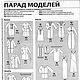 Журнал  Burda Moden № 12/2011. Выкройки для шитья. Burda Moden для Вас. Интернет-магазин Ярмарка Мастеров.  Фото №2