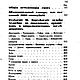 Великая книга судеб, книга 1868 года. Литературные произведения. EcoLife_23. Ярмарка Мастеров.  Фото №4