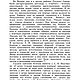 Фольклор и народное искусство, книга 1988 года. Литературные произведения. EcoLife_23. Ярмарка Мастеров.  Фото №4