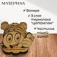 Заказать Подставка под кружку "Эмоции в жестах", 6 шт с держателем. Murcraft. Ярмарка Мастеров. . Подставка под горячее Фото №3