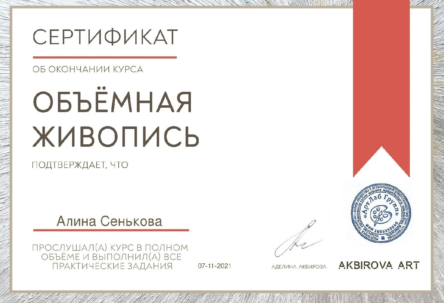 Мой профиль