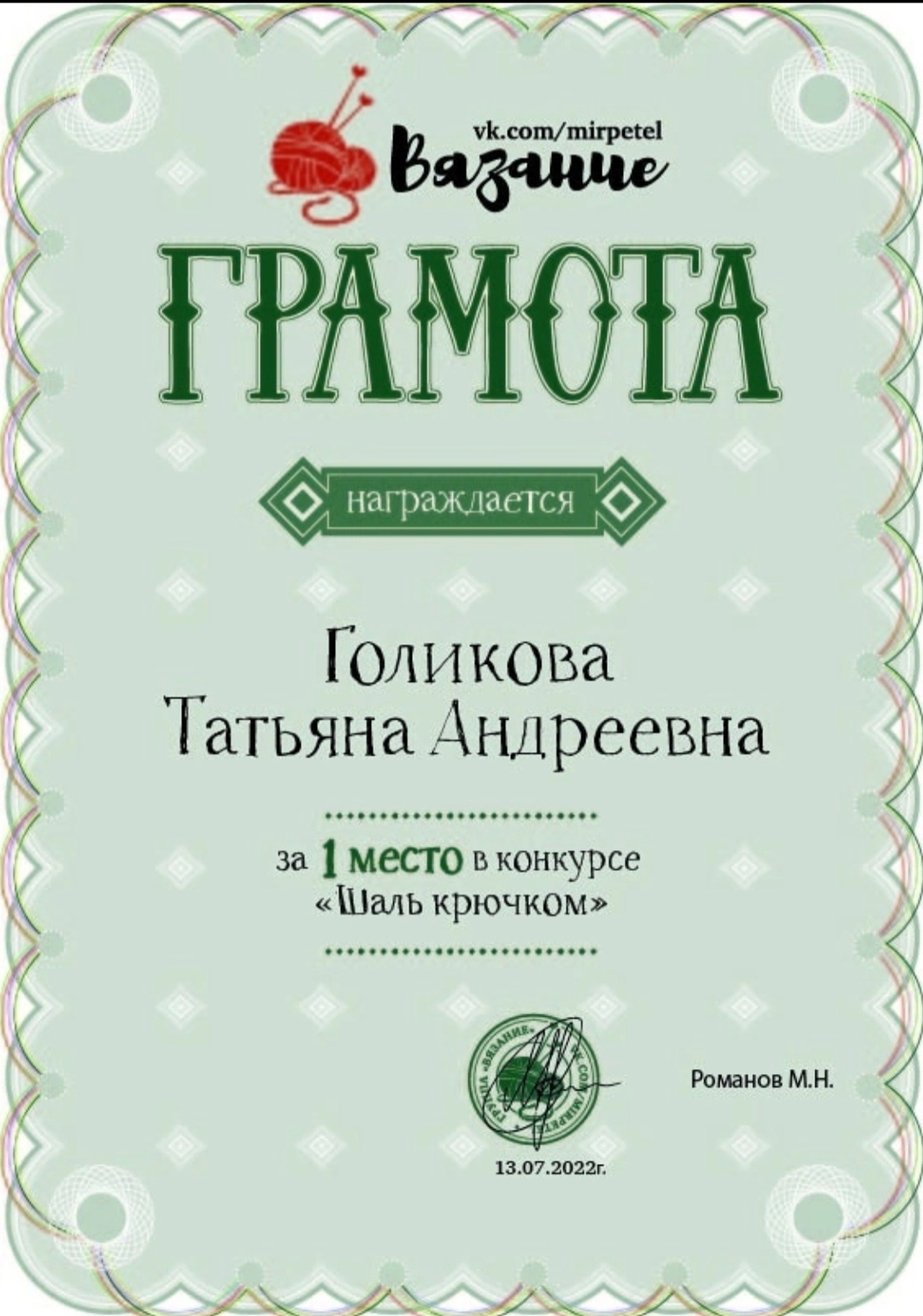 Мой профиль
