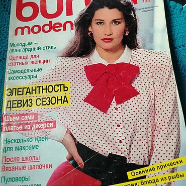 Винтаж ручной работы. Ярмарка Мастеров - ручная работа Винтаж: Журналы винтажные: Бурда 1987/3. Handmade.