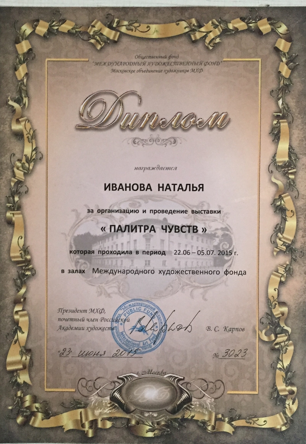 Мой профиль