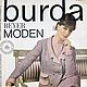 Vintage magazine: Burda Moden (Beyer) 8 1964 (August), Vintage Magazines, Moscow,  Фото №1