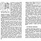 Декоративная обработка стекла и стеклоизделий, книга 1989 года. Литературные произведения. EcoLife_23. Ярмарка Мастеров.  Фото №6