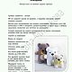 Мастер-класс: Мишка за вечер, игрушка крючком. Мастер-классы. Светлана М: вязание мое хобби. Интернет-магазин Ярмарка Мастеров.  Фото №2