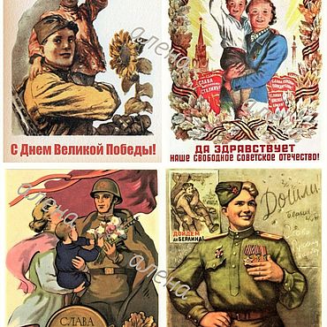 Советские открытки с днем победы