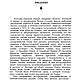 Заказать Фольклор и народное искусство, книга 1988 года. EcoLife_23. Ярмарка Мастеров. . Литературные произведения Фото №3