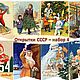 Гирлянда из флажков "СССР". Гирлянды. Авторский декор от Валерии С.. Ярмарка Мастеров.  Фото №6