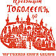 Тобольск. Цифровой рисунок. Иллюстрации и рисунки. Дизайн-студия 'АВ'. Ярмарка Мастеров.  Фото №7