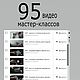 Курс по лепке: 95 видео мастер-классов, Мастер-классы, Москва,  Фото №1