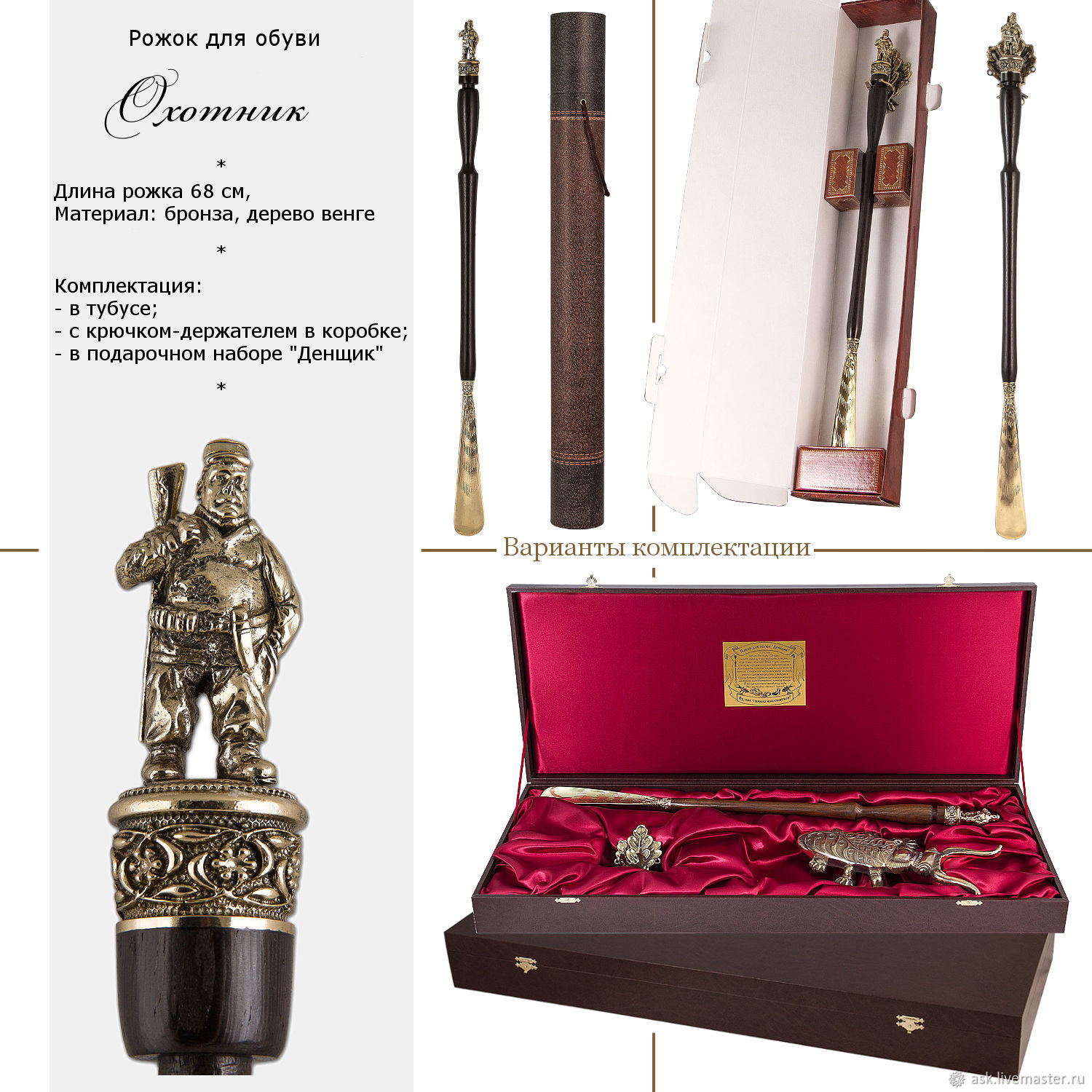 Рожок Для Обуви С Подставкой Купить