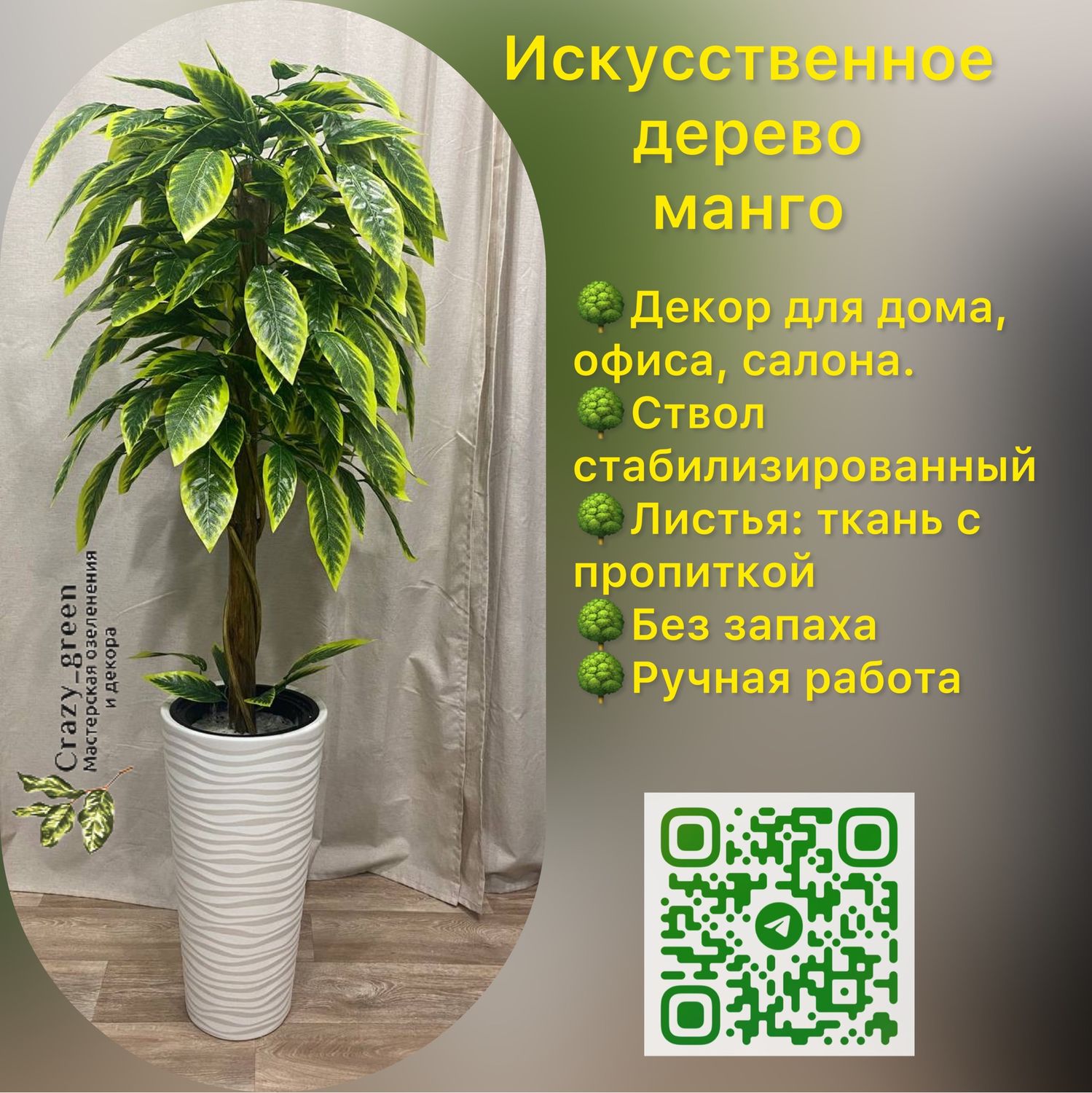 Мебель «Mango Decor» (Манго Декор)